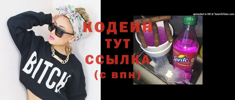 Кодеин Purple Drank  наркошоп  Фёдоровский 