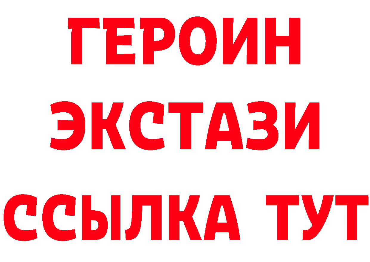 Героин Heroin ССЫЛКА сайты даркнета ссылка на мегу Фёдоровский