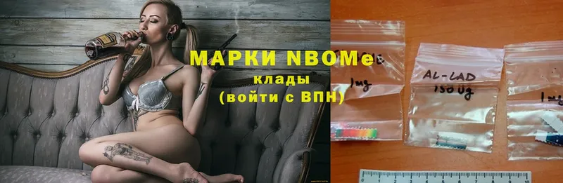 Марки NBOMe 1,8мг  Фёдоровский 